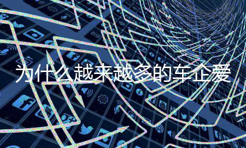 中国品牌已站在世界中央
