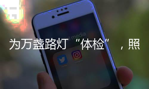 市民的心也暖了
