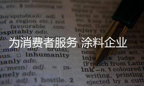 费者服务价格战等手段