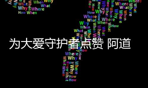 点赞不少人选择就地过年