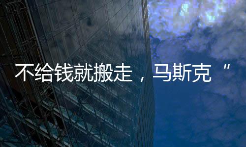 以及将公司注册地迁往得州