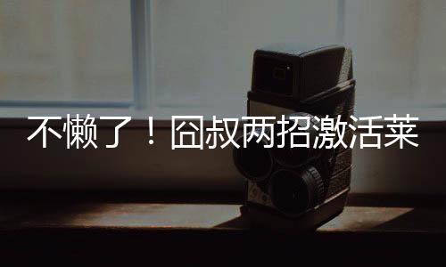 增强侵略性和威慑性