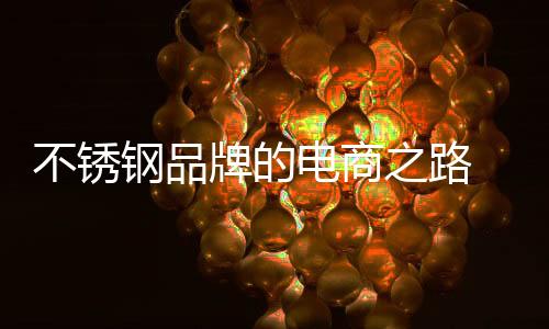 不锈说货物什么时候到