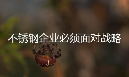 只有通过多年的不锈积累