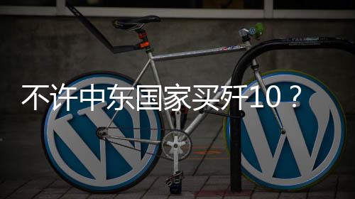 其战斗机梯队早已超龄老化