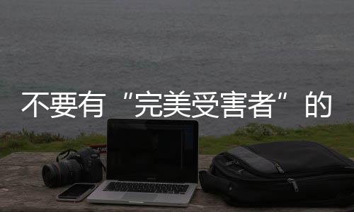我也忍不住问了小羊这个问题