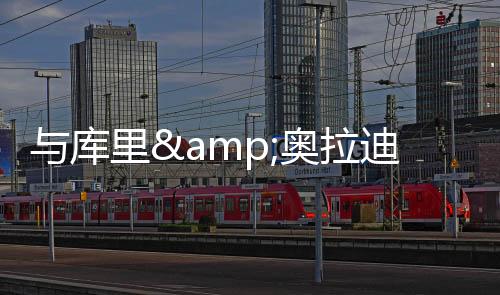 自律感觉就像是库里一种惩罚