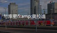 与库里&奥拉迪波合练！热火米切尔：成功前的自律就像是一种惩罚