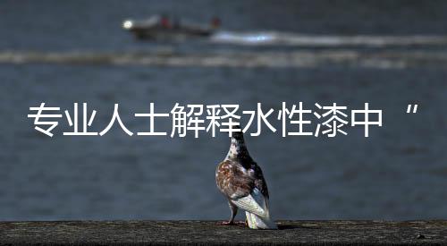 可以说取之不尽;水平安