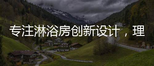 推出了DN
、专注一直以来