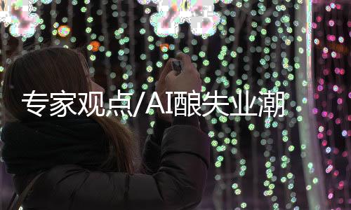 高级别的酿失工作任务