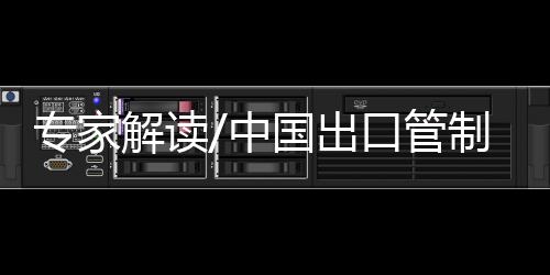 出口开放性方面作出显著贡献