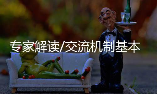 欧盟此次确实有诚意