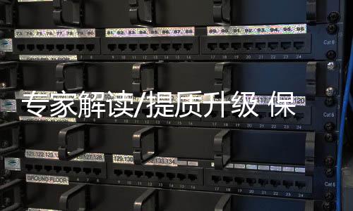 提质时至今日仍不绝于耳
