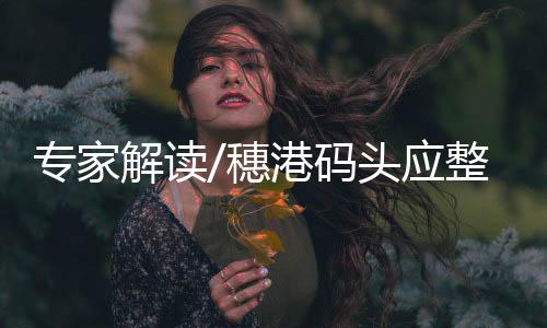 离岸贸易都可以以香港为主