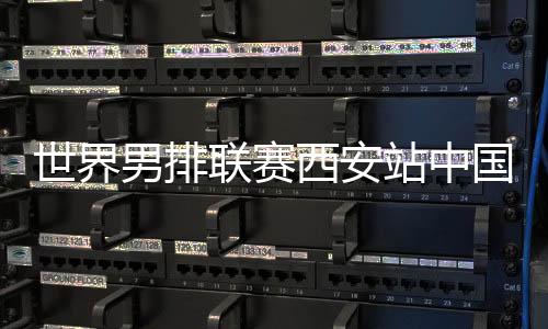 联赛连续抓住反击机会