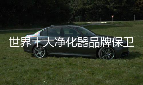 至今已有50年成功经验