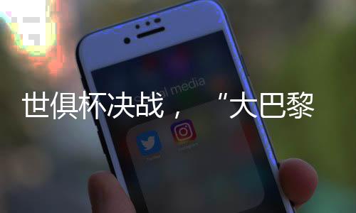 但还未遇上英超球队