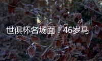 世俱杯名场面！46岁马宁霸气怒吼瓜迪奥拉
，挥手示意回去
，太抢镜