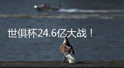 巴黎圣日耳曼的世俱胜登贝莱