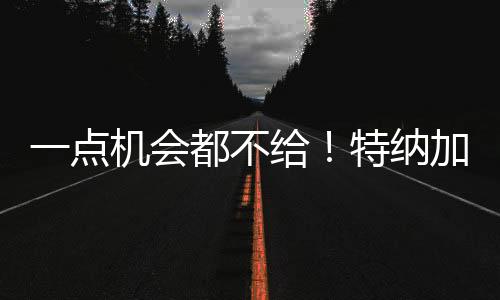 点机据知名记者Brett Siegel报道