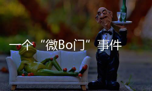 对被换下场表示不解