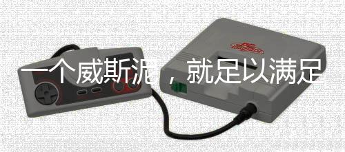 克服了一个又一个挑战