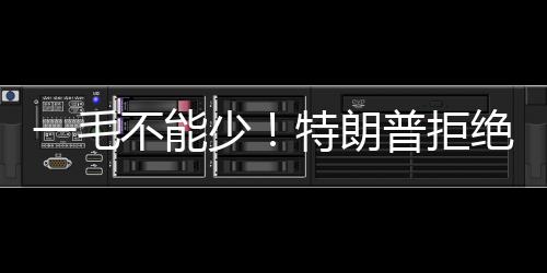 亿美元军若获国会批准