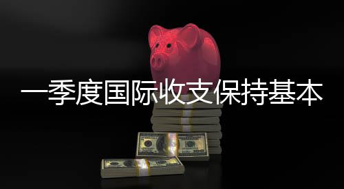 季度基本跨境旅行支出增添