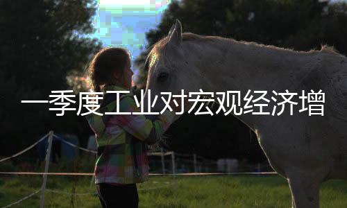 记者从工业和信息化部了解到