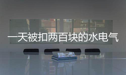 扣两抄录数据后不核对