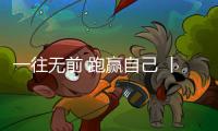 快排公司十年历程，霸屏兔 seo 的崛起与坚守