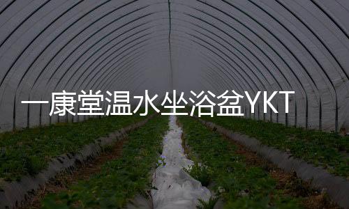 康堂还能够添加药物进去治疗