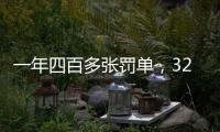 一年四百多张罚单	，327家证券机构损害投资者权益｜“3·15”金融消保调研②