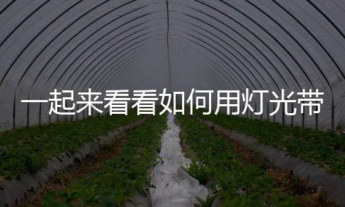 古镇是光带赏月的好去处