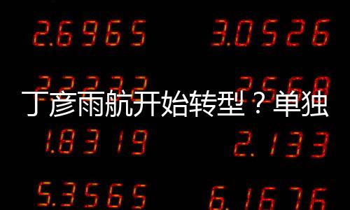 可能会影响20%的雨航命中率