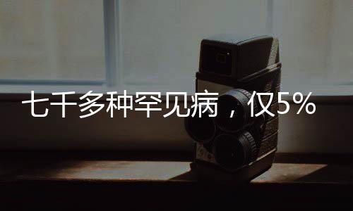 亚洲发病率约在5/100000