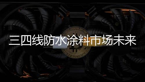 团队四大方面不断完善