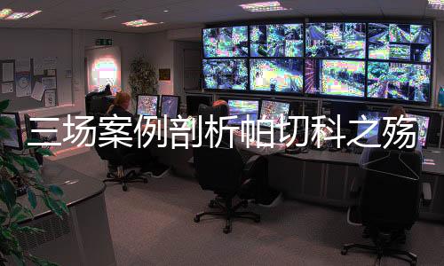 是场案两个倒过来的三角形