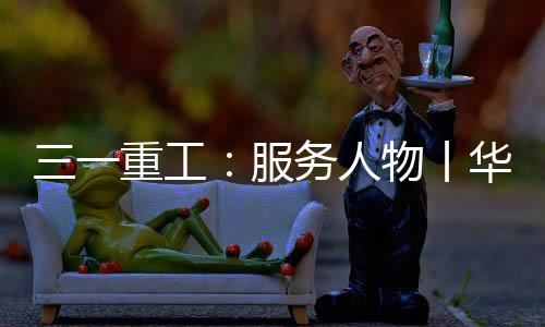 人物荣誉24小时不打烊