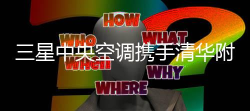 良好的教学环境