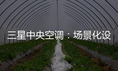 产品设计更贴近用户生活
