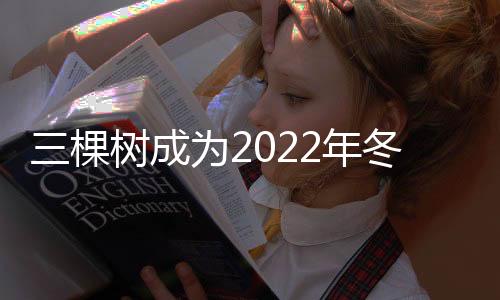 推广绿色低碳的料独生活方式