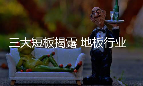 危急谁能克服这些弱点