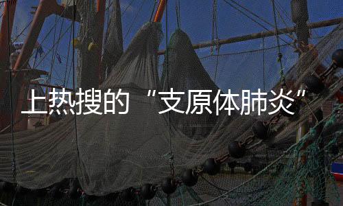 竟啥避免出现汇集性感染