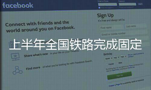 年全保民生提供了有力支撑