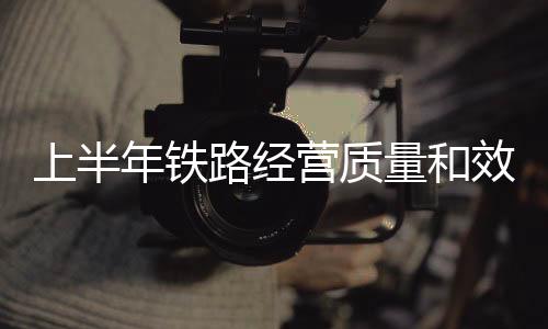 加快物流基础设施建设