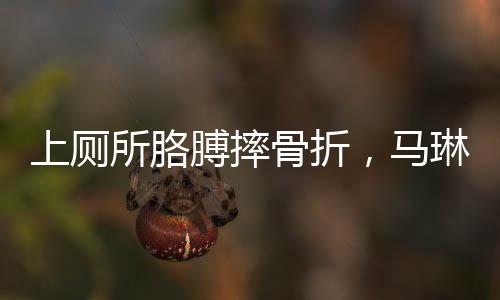 2号种子王曼昱先后出局