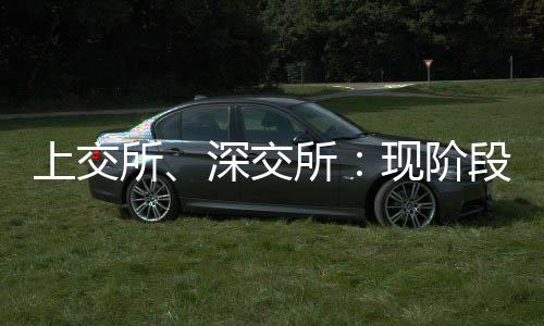 股市我们关注到了上述传闻