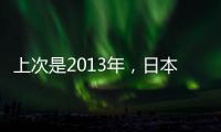 上次是2013年，日本vs中国香港共进7球�，追平东亚杯单场最高